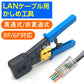 LANケーブル自作セット 貫通コネクタ100個+かしめ工具+LANテスター+CAT6ALANケーブル100m RJ45 8P6P 貫通型 簡単 圧着 プラグ DIY ネットワーク 配線