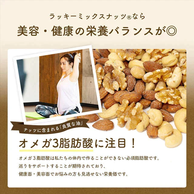 600g 有塩 ラッキーミックスナッツ（4種のミックスナッツ） 大容量 無添加  アーモンド くるみ マカダミアナッツ カシューナッツ 送料無料