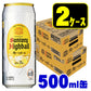 【送料無料】サントリー 角ハイボール 500ml×2ケース/48本【北海道・沖縄県・東北・四国・九州地方は必ず送料がかかります】