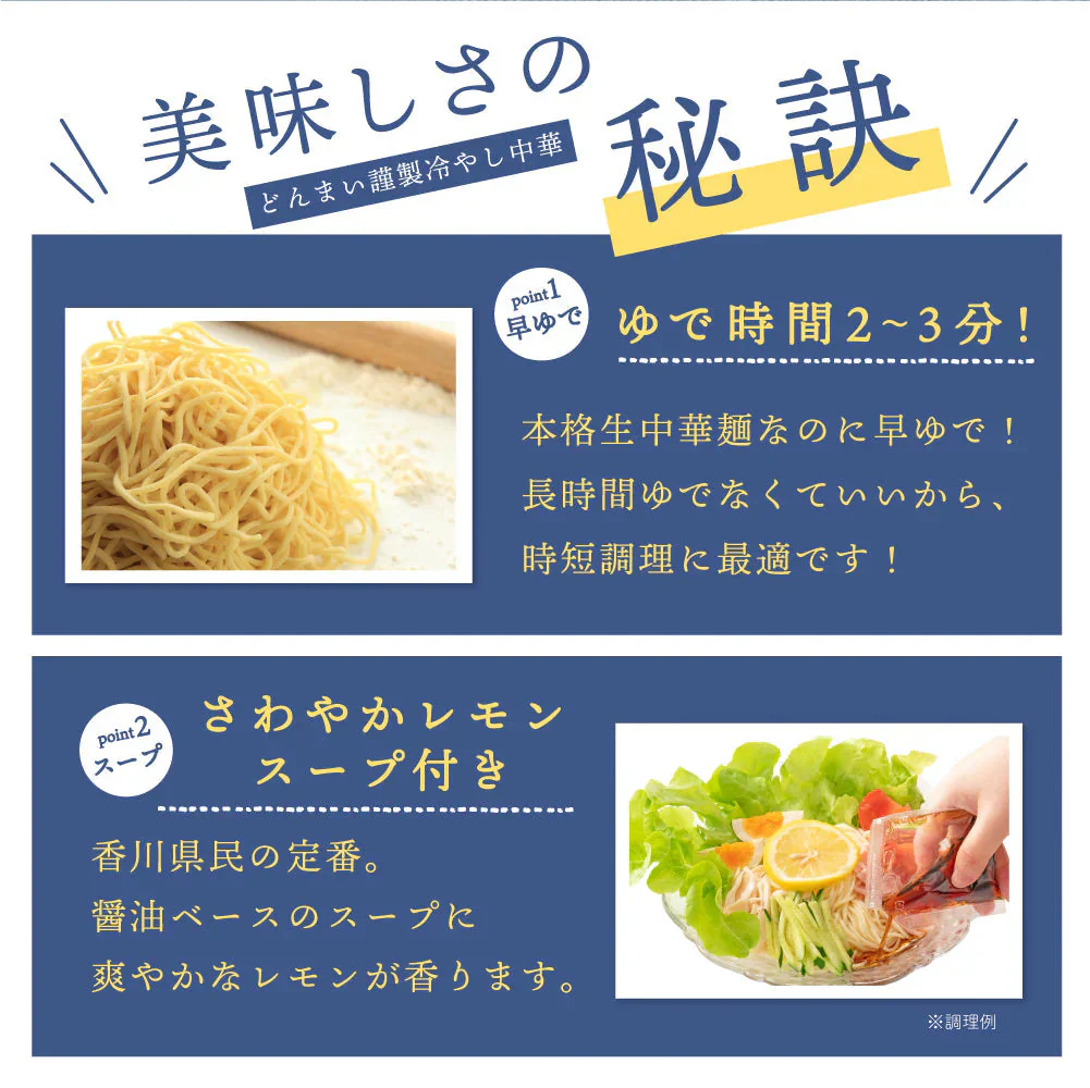 送料無料 冷やし中華6食((90g×2)×3袋) さわやかレモンスープ付き 食品 ご当地グルメ 産直 お試し 取り寄せ 冷やし中華 たれ スープ