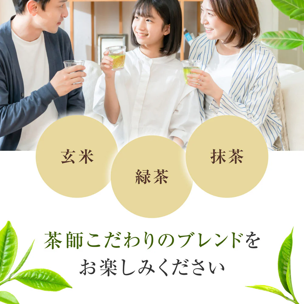 風土日和 有機抹茶入り玄米茶 無農薬高級茶葉 100g 賞味期限：2025年10月15日 カウシェ限定 | オーガライフ
