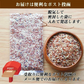 【300g】36種類の古代米ブレンド いろいろ米 送料無料 国産 大分県産 栽培期間中 農薬不使用 無農薬 化学肥料不使用 自然農法 掛け干し米 共生栽培 オーガニック お米 玄米 うるち米 黒米 赤米 緑米 ミックス 混ぜるだけ