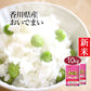 米 精米 香川県産 おいでまい 10kg (5kg×2) 令和5年産 新米 お米 白米 おくさま印 国産 食品 ギフト 引っ越し 挨拶 出産 内祝い 母の日 父の日 お中元 お歳暮 結婚 快気 還暦 香典返し お年賀 送料無料