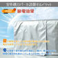 エアコン室外機カバー 「Lサイズ」 クーラー 日よけ 簡単 設営 防水 防塵 節電 省エネ 雪よけ 直射日光 老朽化防止 遮熱保護 劣化防止 大型 夏冬 虫よけ