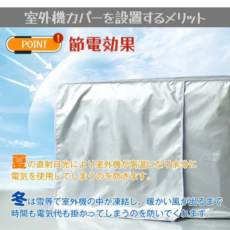 エアコン室外機カバー 「Lサイズ」 クーラー 日よけ 簡単 設営 防水 防塵 節電 省エネ 雪よけ 直射日光 老朽化防止 遮熱保護 劣化防止 大型 夏冬 虫よけ