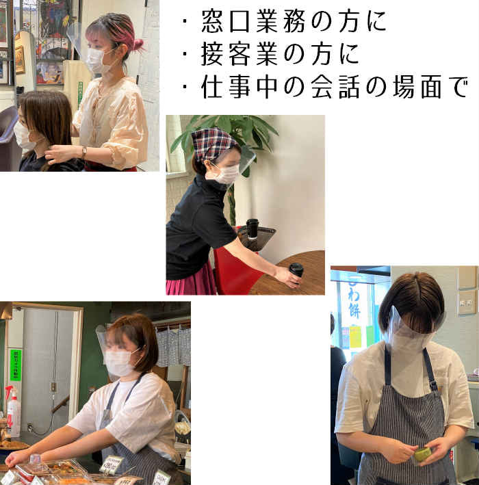 2wayフェイスシールド 5枚入◆ 飛沫 予防 対策 フェイスカバー フェイスガード カバー シールドマスク 透明 顔 ガード 顔面保護具 防護 日本製 国産 飲食店 病院 ヘルパー 介護 接客 工場