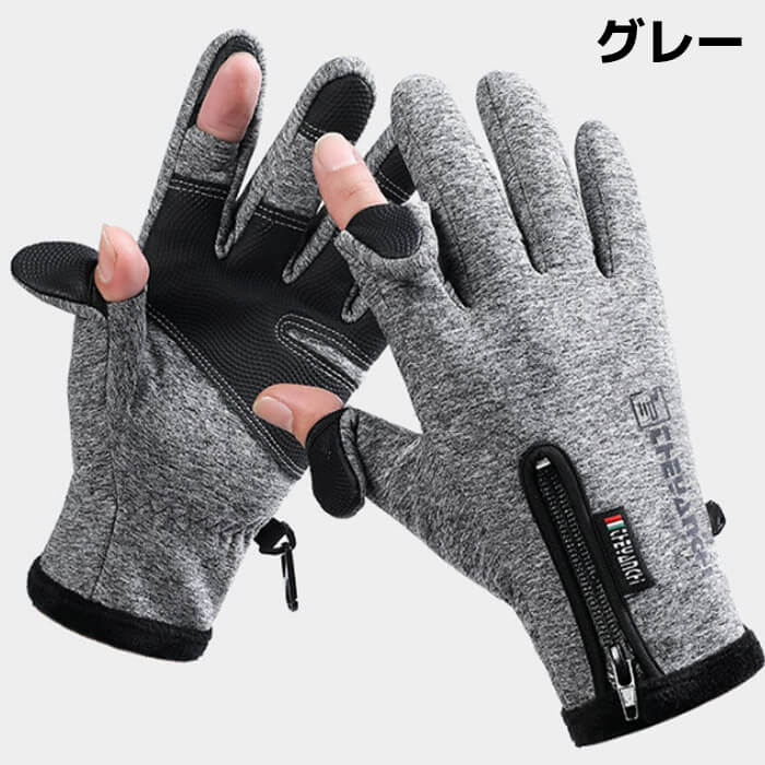 【グレーLサイズ】【予約商品・発送時期は商品説明に記載】手袋 メンズ 指出し手袋 指出し手ぶくろ 2色 4サイズ スマホ対応 レディース キッズ 防水 防寒 スマホ 手袋 サッカー 滑り止め 作業手袋 暖かい 指先が出る 指先 撥水加工 指出し 2本指出し 親指 人差し指 出せる 送料無料 ギフト プレゼント