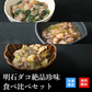 天然明石ダコ 絶品珍味食べ比べセット（わさび、柚子、めかぶわさび）