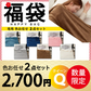 【ブランケット 福袋 色お任せ /2点セット /160×200cm】毛布 ブランケット 毛布カバー シングル 160×200cm 北欧 ひざ掛け 大判 軽量 暖かい もうふ フランネル 軽い おしゃれ かわいい 薄手 掛け毛布 膝かけ あったか 冬用 洗える 寝具　新発売 毛布 とろけるなめらかな肌触り♪ ハーフケット マイクロファイバー 毛布 オフィス 車中 スポーツ観戦 アウトドア 春夏秋冬 オールシーズン 送料無料