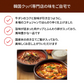 bibigo 韓飯 レンジ de クッパ カルビクッパ 12個セット（1ケース）ビビゴ スープ