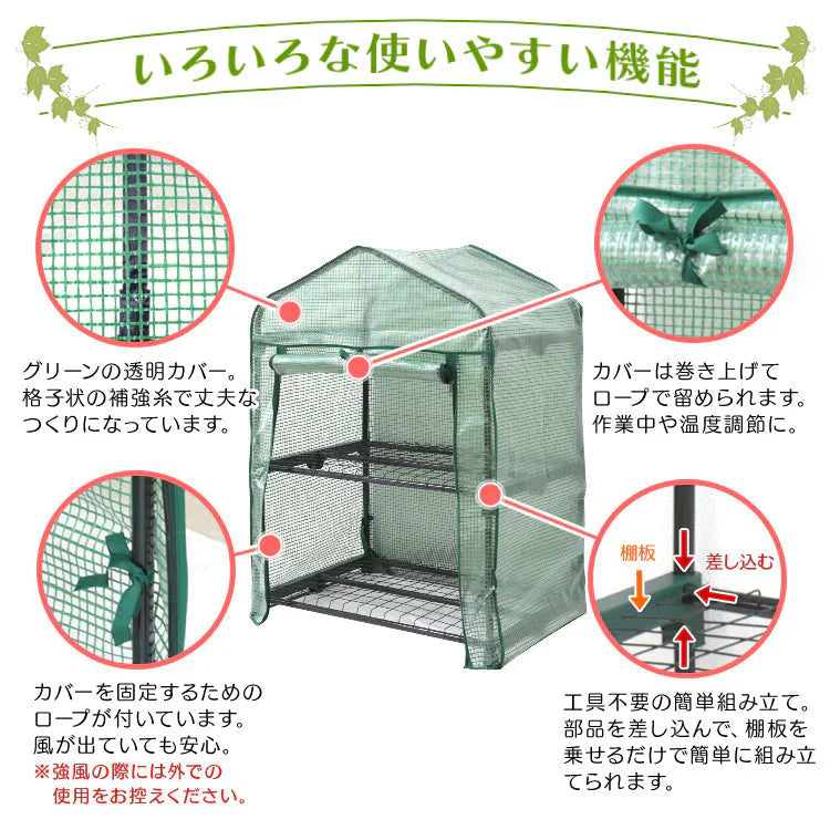 ガーデンハウス 2段 プランタースタンド フラワースタンド 専用ビニールカバー付き 簡易温室 フラワーハウス ガーデニングラック ビニールハウス 家庭用 温室 カーデニング ラック ハウス 菜園 花壇 園芸温室 家庭菜園 雨よけ 霜よけ