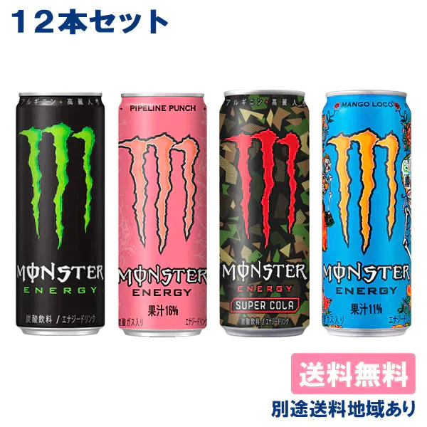 アサヒ モンスター エナジー 355ml x 12本 アソートセット（各3本 x 4種類）【エナジー、パイプライン、マンゴーロコ、スーパーコーラ】【家計お助けSALE】
