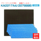 【全て日本国内発送】対応品番:KAC006A4と後継品 KAC017A4 5枚入り 脱臭フィルター 2076685 1枚 空気清浄機交換用フィルター 交換用プリーツフィルタ 交換用集塵プリーツフィルター （汎用型 非純正品 ）