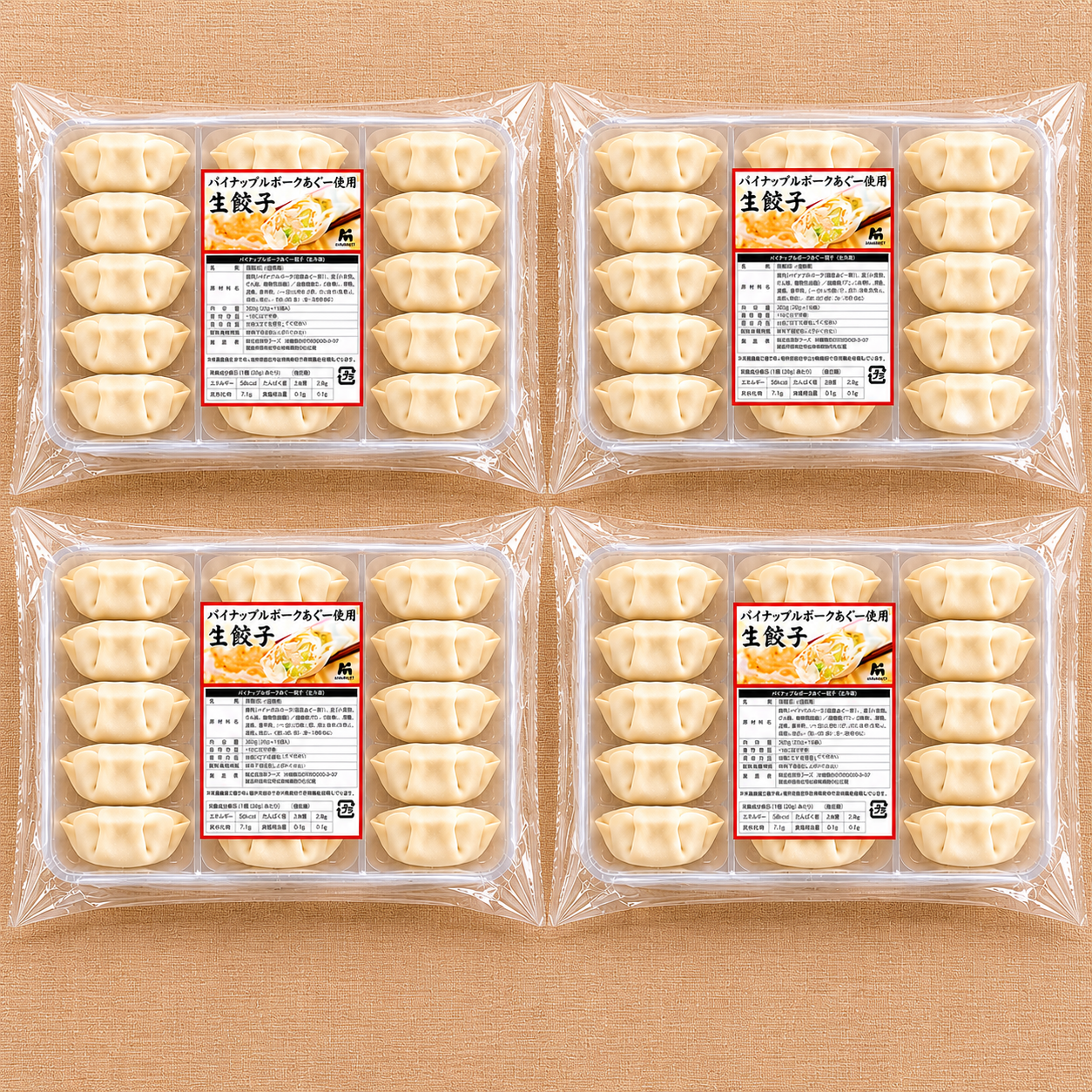 【再入荷】冷凍パイナップルポークあぐー餃子　60個（15個×4）