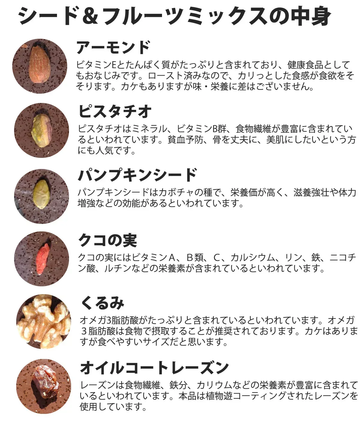【期間限定販売】おためしミックスナッツシリーズ シード＆フルーツミックス150g（ナッツの比率ランダム）【カウシェファーム収穫対象商品】