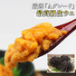 生うに 100g×3パック 完全無添加 みょうばん不使用  お刺身用 生 AAグレード ウニ うに 雲丹 冷凍 送料無料 冷凍便 お取り寄せグルメ 食品 ギフト
