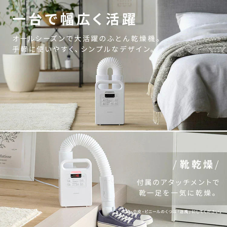 【カートアップNG】布団乾燥機 ダニ退治 シングルノズル コンパクト ふとん乾燥機 マット不要 梅雨対策 湿気 夏モード カラッと乾燥 靴 乾燥 軽量 オールシーズン あたため 花粉対策 カラリエ アイリスオーヤマ FK-EC1