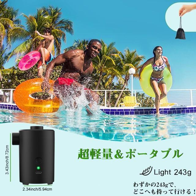 電動エアーポンプ エアポンプ 空気入れ PSE認証  空気抜き ビニール プール エアーベッド ゴムボート USB充電式 コンパクト アウトドア キャンプ 夏