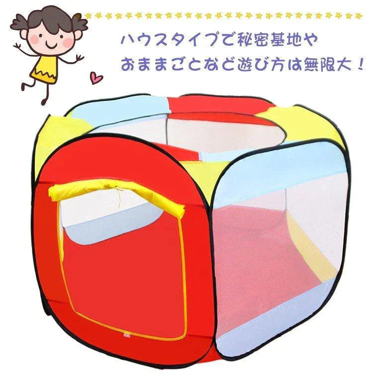 【送料無料】ボールハウス ボールプール キッズ 子供 孫 子ども テント ボール付き 収納袋付き 室内 おもちゃ 玩具 遊び場 クリスマス Xmas プレゼント 誕生日 pa083