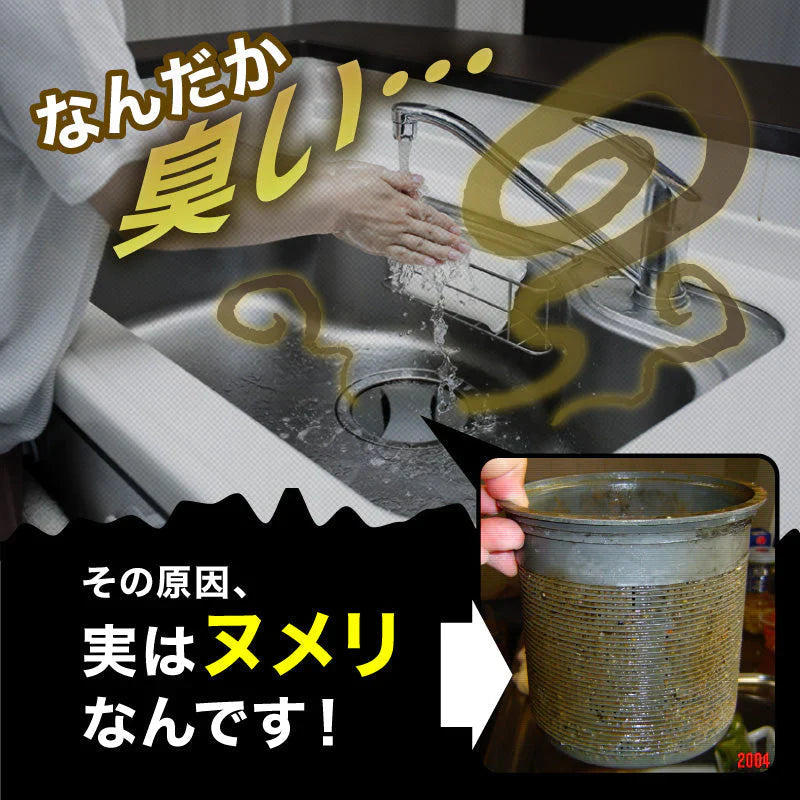さよならヌメリー2個セット キッチン 排水口 ヌメリ取り ヌメリ 掃除 予防 排水口掃除 排水溝 台所掃除 お風呂掃除 臭い シンク 洗浄剤 洗剤 消臭 バイオ 非塩素 塩素不使用　ディスポーザー 浄化槽