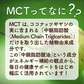 🩵お徳用MCTオイル300g／個包装(5g×60包)個包装だから便利 ／いつでも新鮮／いつでも使える／ぷるるん姫