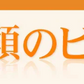 アスタキサンチン《約1ヶ月分》1年後、5年後、10年後、キレイに年齢を重ねたいアナタへアスタキサンチン　11種類のビタミン配合