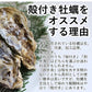 【生食OK】三陸産 殻付き 生牡蠣 3kg 今季初出し 希少 数量限定 新鮮 宮城 石巻 鉄分 ミネラル豊富 希少 貝 魚介類 かき 栄養 海の幸