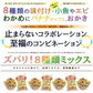 ＜400g 8種のパリポリミックス＞ バナナチップス ドライフルーツ
