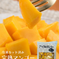【2kg（500g×4袋）】冷凍完熟カットマンゴー 2kg（500g×4袋）