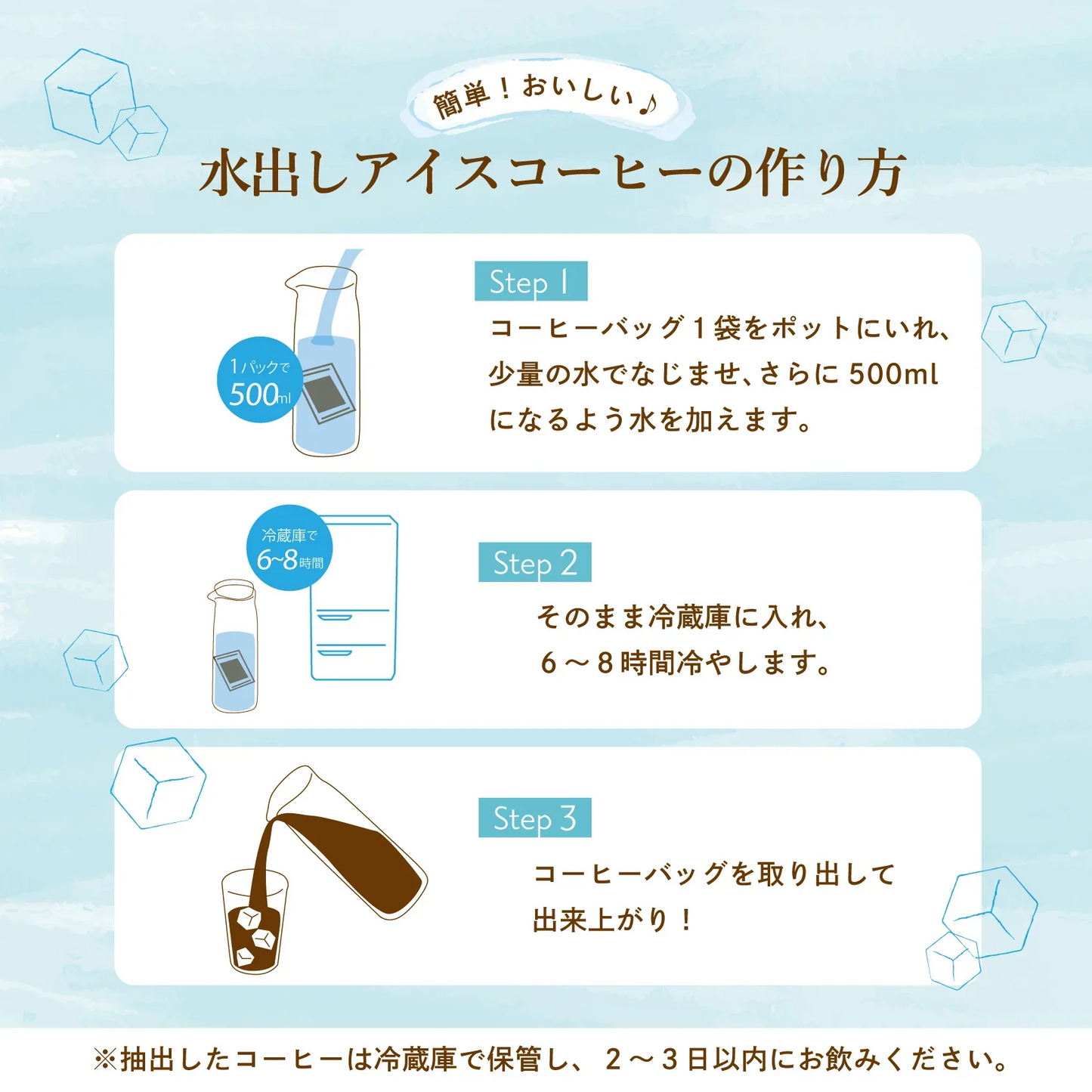 水出しコーヒー　誰よりも君を愛す