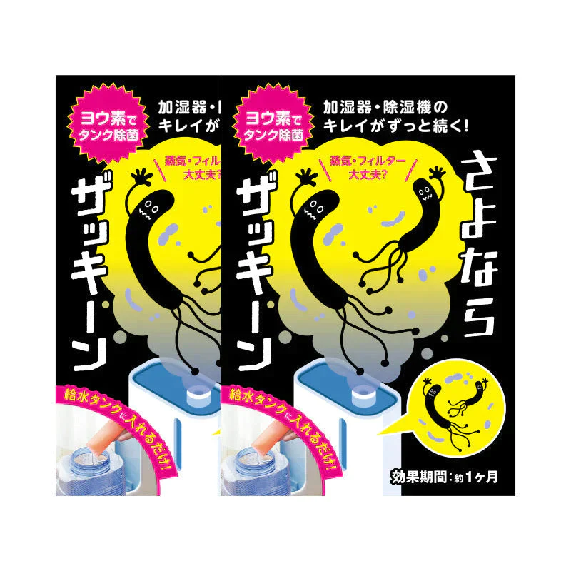 さよならザッキーン4包入り