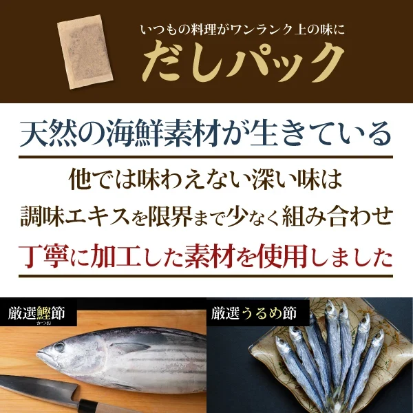 だしパック 5包 食品 お試し わけあり ギフト お取り寄せ グルメ 訳あり 特産品 通販 おつまみ 送料無料 メール便
