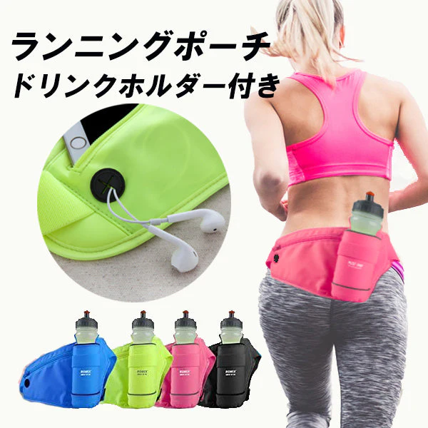 【グリーン】ランニングポーチ