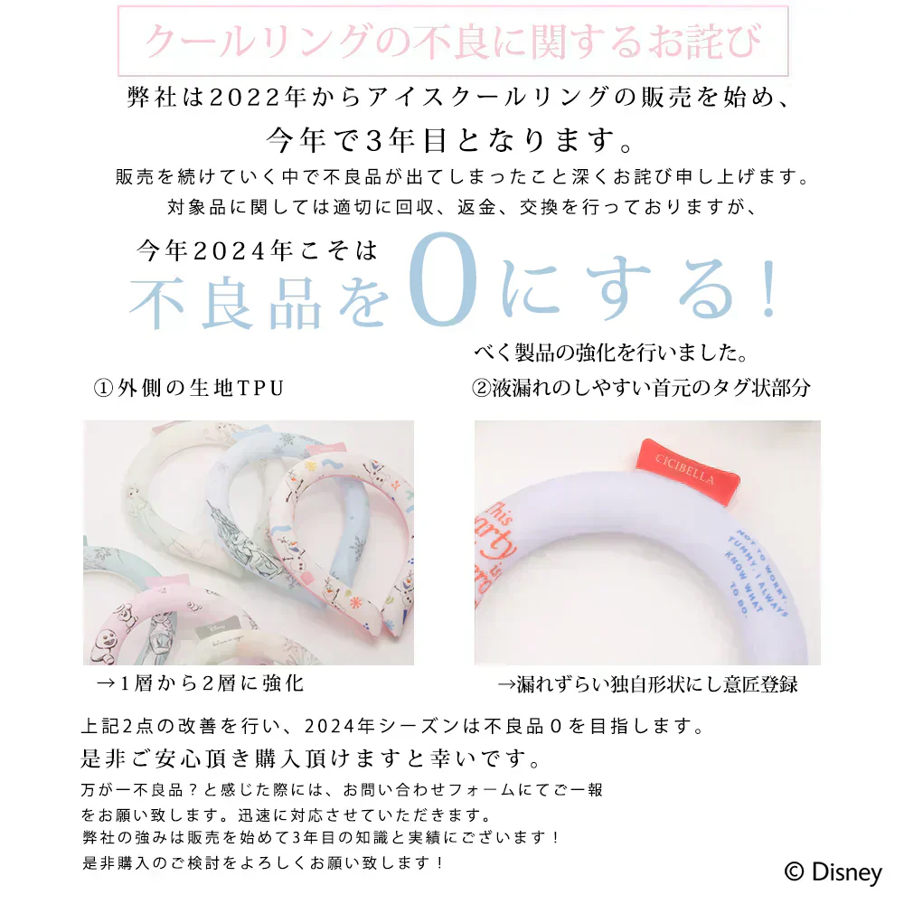 ★在庫限り、お早めに、ラスト5個★2025年最新正規品！【アナと雪の女王 Mサイズ 1本 】disney クールリング アイスネックリング アイスリング 冷感リング ディズニー プリンセス ネッククーラー ネッククール 子供用 暑さ対策 首掛け 首 冷却 首元ひんやりリング 冷却グッズ PCM 繰り返し使用可能 保冷時間延長 超軽量 大人 子供 男女兼用 プレゼント