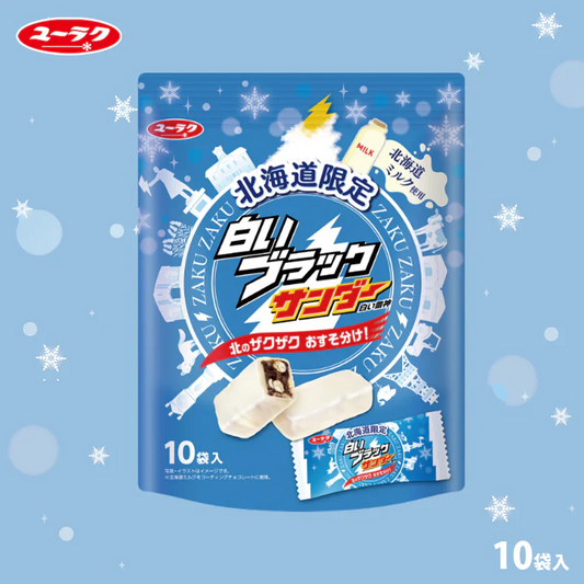 白いブラックサンダー【10袋入×1袋】お土産 有楽製菓