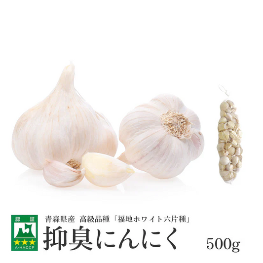 青森県産 特別栽培 にんにく 500g