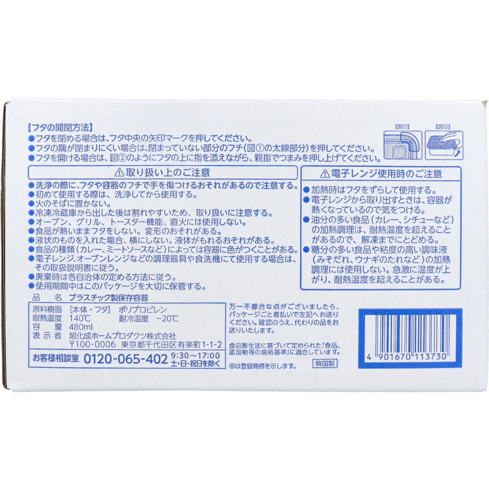 お得な3箱セット ジップロック ziploc 旭化成ホームプロダクツ コンテナー 長方形 半透明 業務用 480mL 10個入り X3箱
