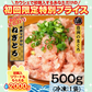 たっぷり ネギトロ　５００ｇ（１袋） 大容量 キハダ メバチ【ご新規さん限定商品】