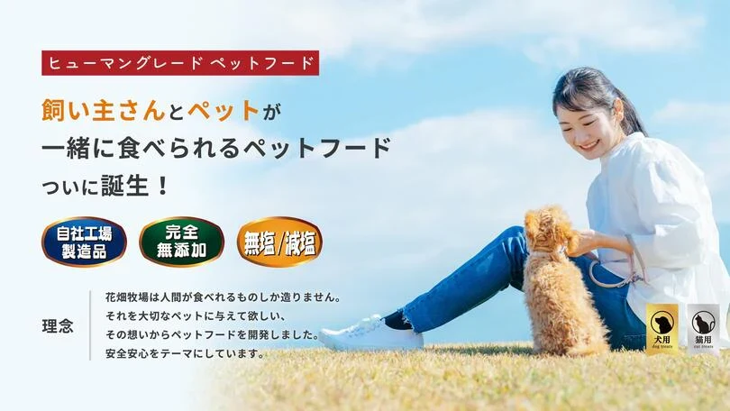 犬用 花畑牧場 エゾ鹿肉のコラーゲンステーキ～ヒアルロン酸入り～ 70g 4個セット 送料無料 エゾ鹿 無添加 北海道 鹿肉 犬 無塩 減塩 ヒューマングレードペットフード
