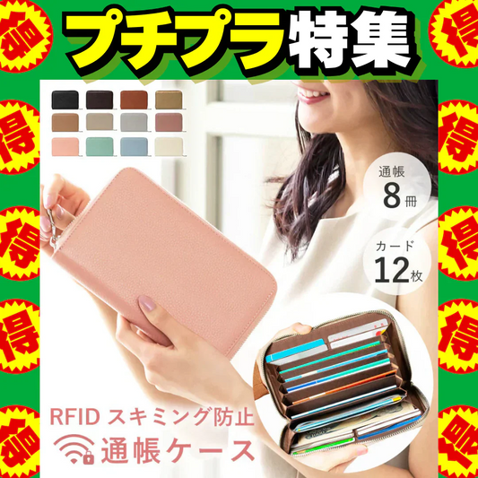 【商品名：通帳ケース2】【ピンク】
