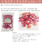 ピュアレ いちごティラミスチョコ 1袋220g入×1袋