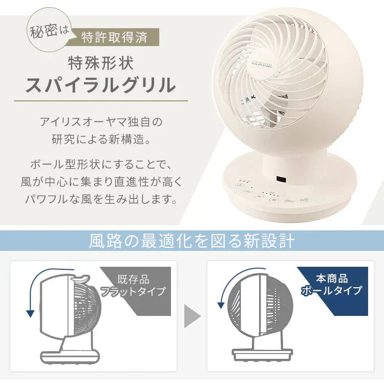 サーキュレーターアイ 18畳 左右首振りタイプ PCF-SC15-EC アイボリー サーキュレーター 18畳 左右 首振り 首ふり 冷房 暖房 送風 換気 洗濯 衣類乾燥 空気循環 部屋干し アイリスオーヤマ