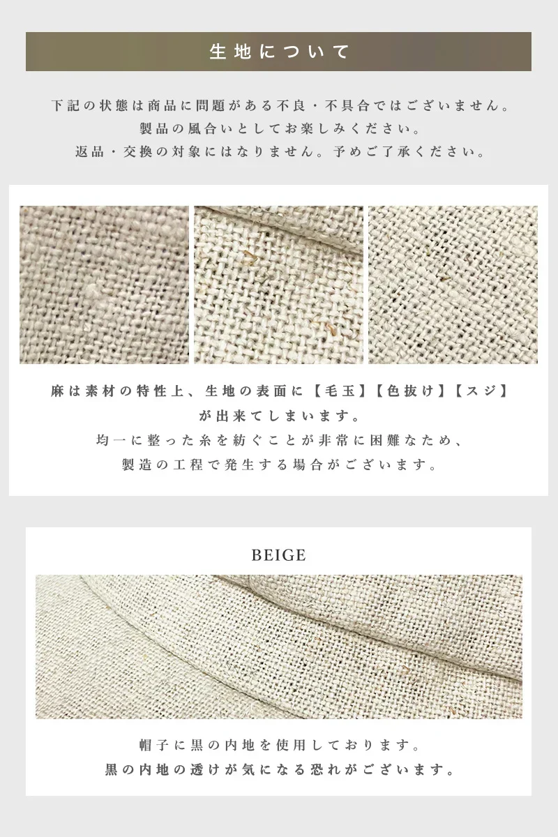 【BIGサイズ-ベージュ】【商品名：エフォートレスUVキャスケット】