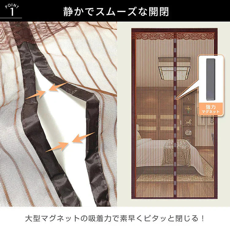 網戸カーテン 「ベージュ」 マグネット式 磁石 玄関カーテン 玄関網戸 勝手口用 出入り 通風 蚊 虫除け シャットアウト 部屋 リビング エコ 夏 作業 猛暑 簡単設置