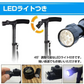 杖 ステッキ 四点杖 歩行杖 折りたたみ式 LEDライト付 コンパクト 5段階調整可能 簡単組立 360度回転式 ストラップ付