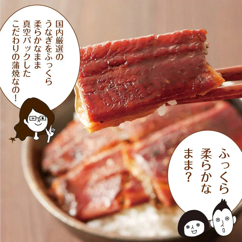 【2個セット】日本橋いなば園 国産うなぎ蒲焼 70g メール便送料無料