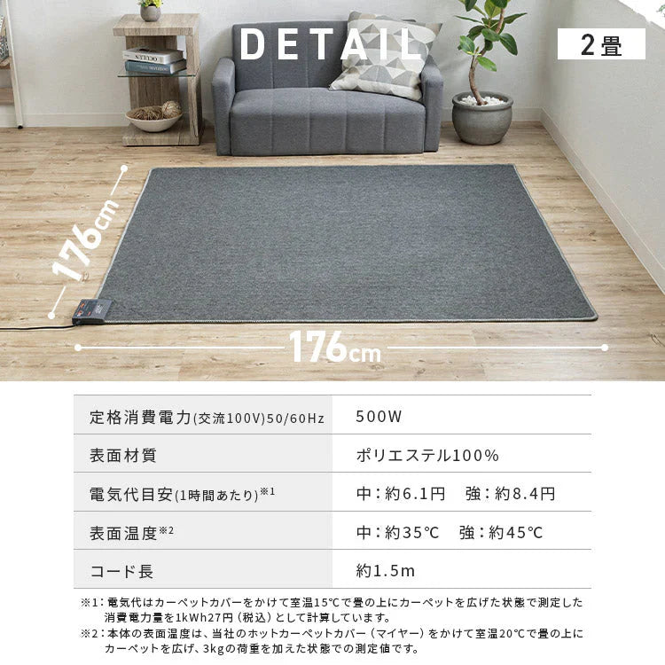 【カートアップNG】ホットカーペット 2畳 省エネ 本体 TEKNOS 電気カーペット コンパクト ホットマット 電気マット 省エネ 正方形 切り忘れ自動OFF ダニ退治機能付 簡単操作 温度調節 コンパクト収納 グレー