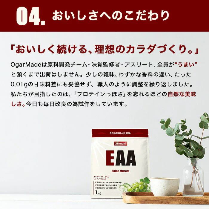 EAA お試しセット 5種類 フレーバー 人工甘味料が気になる方 オールインワン 国内製造 (OgarMade) オーガーメイド アミノ酸全種類配合