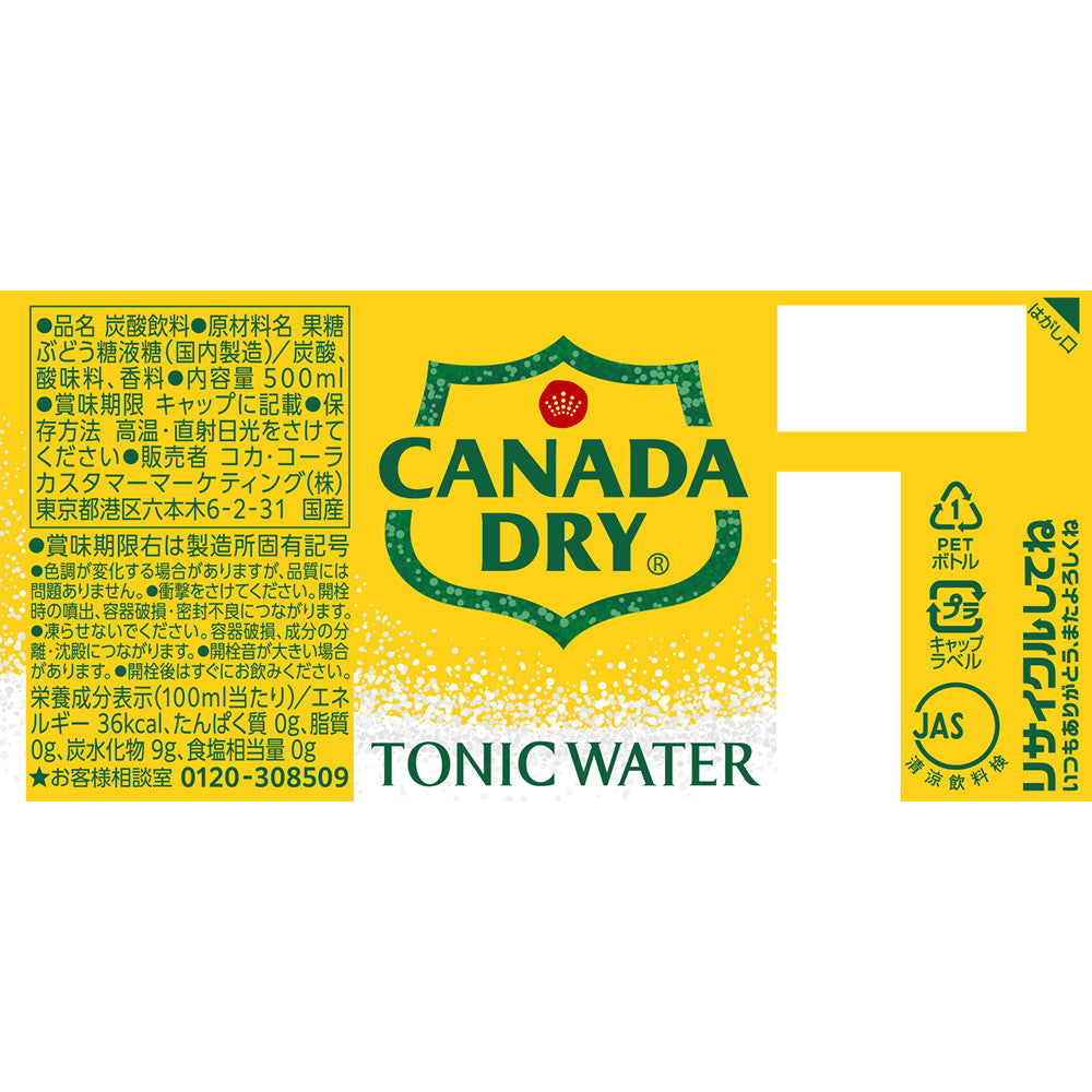 【送料無料】コカコーラ カナダドライ トニックウォーター 500ml×24本