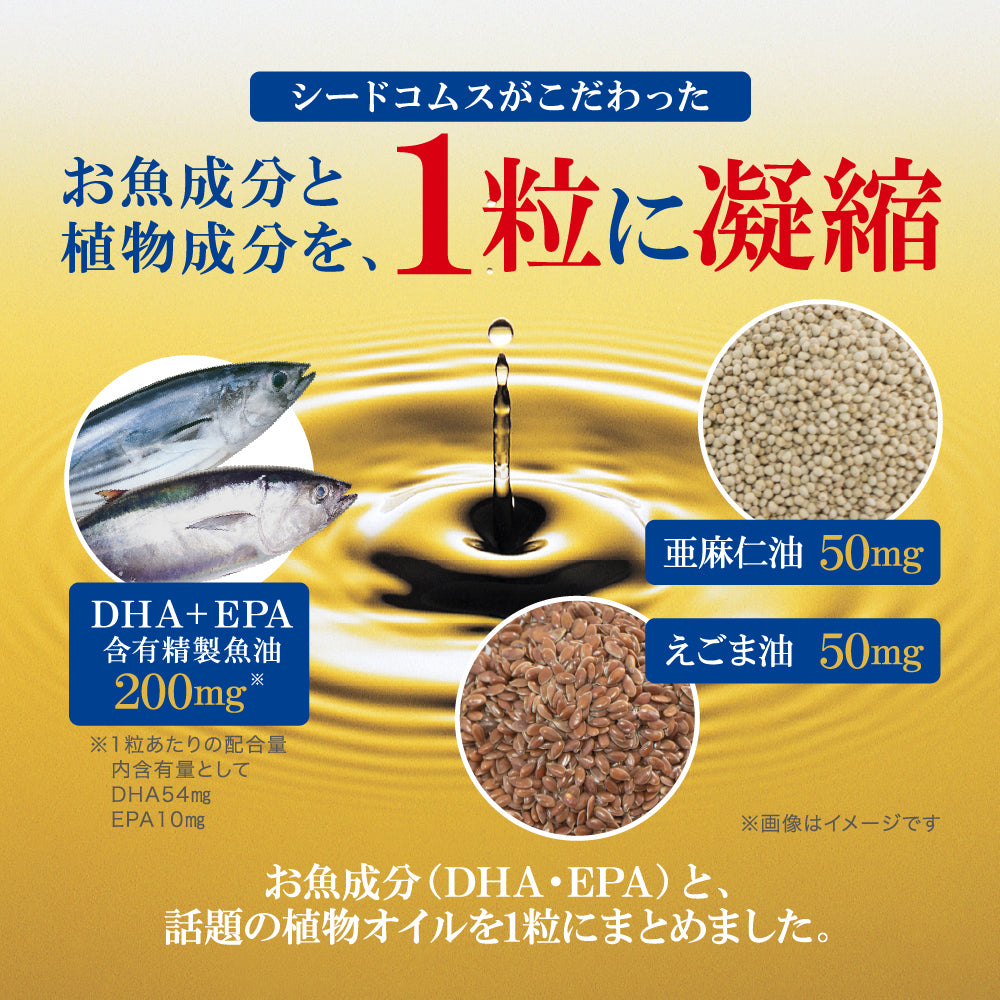ＤＨＡ＋ＥＰＡ オメガ3系α-リノレン酸 亜麻仁油 《約3ヶ月分》 サプリ サプリメント 健康 オメガ3 リノレン酸 えごま油 亜麻仁油 ドコサヘキサエン酸 ロズマリン酸 ルテオリン【大容量】
